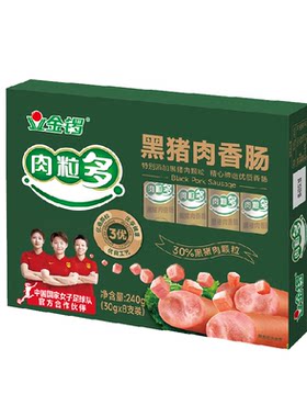 金锣黑猪肉嚼劲十足火腿肠