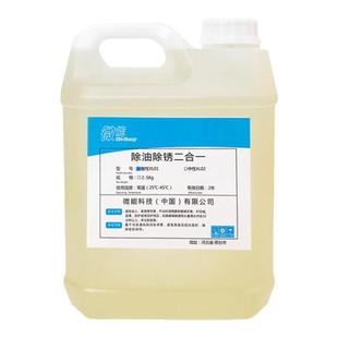 去铁锈除锈剂金属快速清洗铁门工业强力除氧化不锈钢清洁发黑防锈