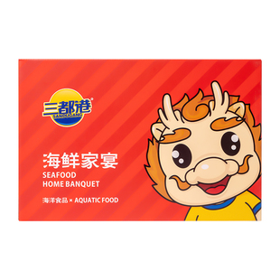 三都港海鲜礼盒 黄花鱼鲈鱼生鲜水产海鲜 免杀三去过节送礼2400g