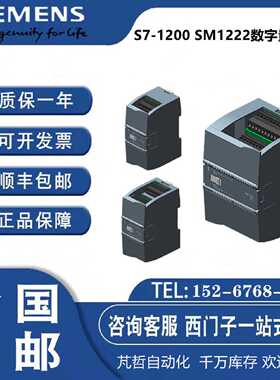 议价西门子S7-1200 6ES7222-1HF32-0XB0/BF/XF/HH/BH/OXBO//1X SM