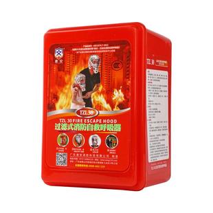 消防面罩防火防烟防毒面具火灾逃生过滤式消防自救呼吸器呼吸面罩