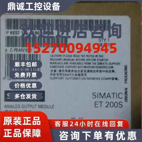 议价6ES7135-4GB01-0AB0西门子ET-200S模拟输出模块6ES71354GB010