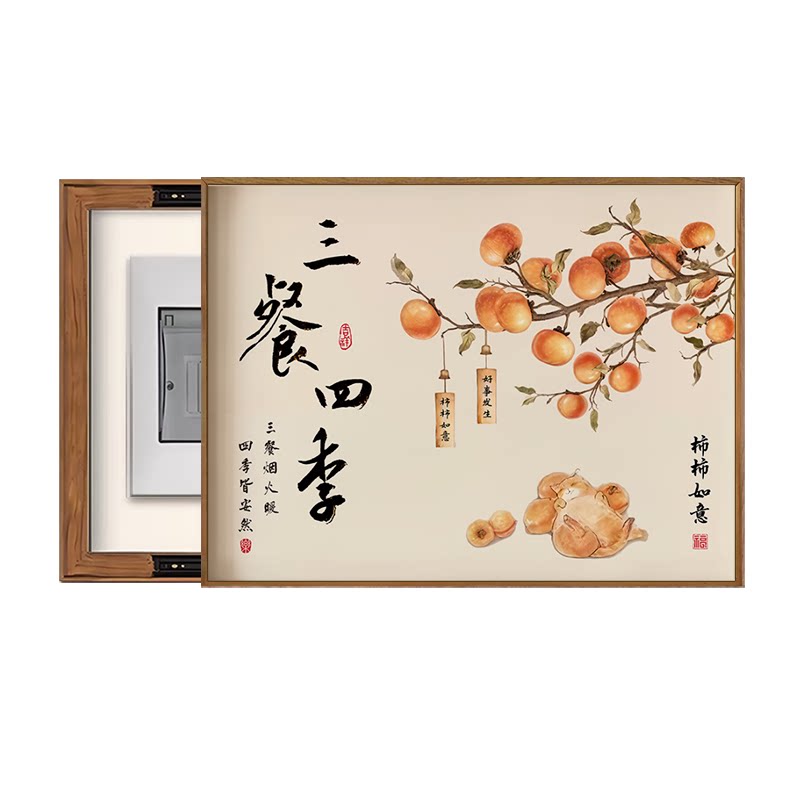 新中式柿柿如意电表箱遮挡装饰画
