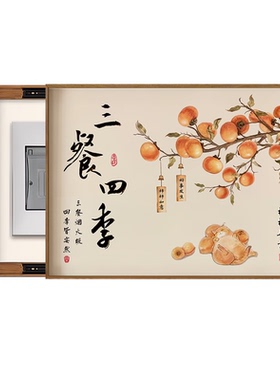 新中式柿柿如意电表箱遮挡装饰画