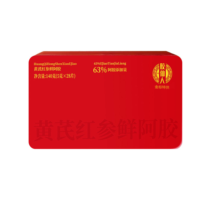 山东东阿特产黄芪红参鲜阿胶糕气血即食补品胶原固元小即食正品