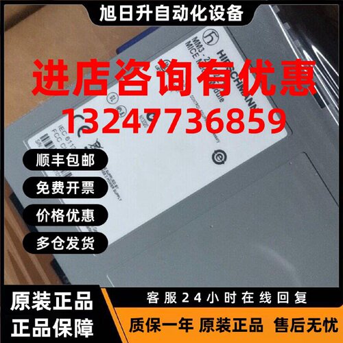 议价赫斯曼交换机模块MM3-2FXS2/2TX1