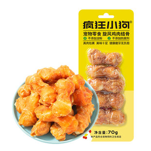 疯狂小狗狗零食牛皮磨牙棒耐咬幼犬小型犬宠物泰迪洁齿咬胶骨头