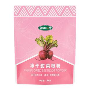 Uncle Tom冻干甜菜根粉无添加糖纯菜头粉烘焙冲饮早餐补铁200g