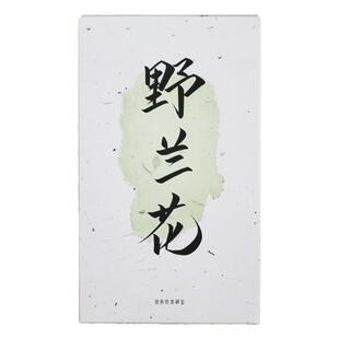 2.0版野兰花 凤庆滇红非遗传人制特级云南工夫红茶兰花香袋表作