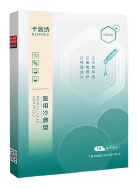 卡茵绣纹饰护理精华乳润色养护膏