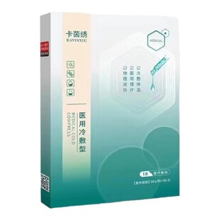 卡茵绣纹饰护理精华乳金铂润色养护膏中草药修护剂美容店同款正品