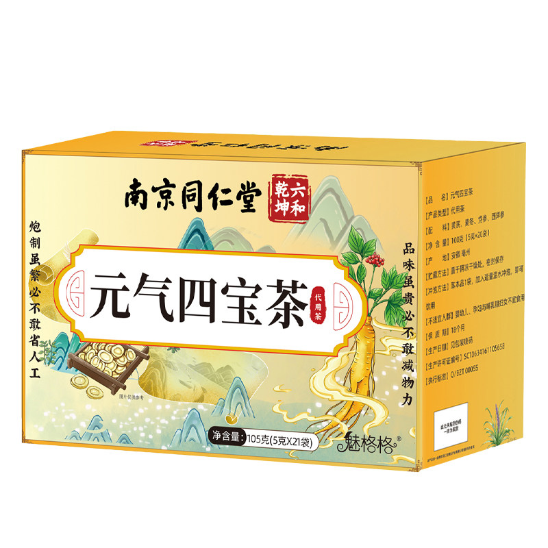 【同仁堂正品】气虚男人的加油站