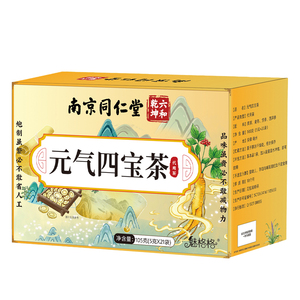 【同仁堂正品】气虚男人的加油站