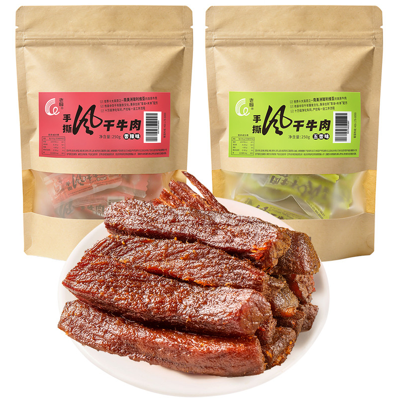 老厨牛肉干手撕风干500g休闲零食