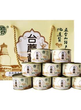 山西特产五台山台蘑酱