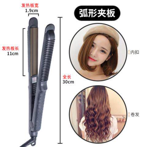 直卷两用发廊电夹板烫发直发器弧形板内扣刘海烫玉米烫垫发根宿舍