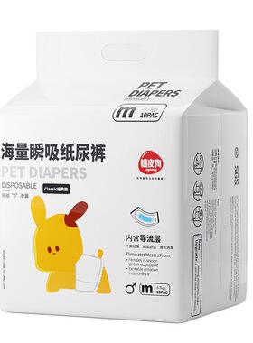 萨摩耶专用宠物纸尿裤公狗母狗狗生理裤防乱尿神器姨妈裤尿不湿