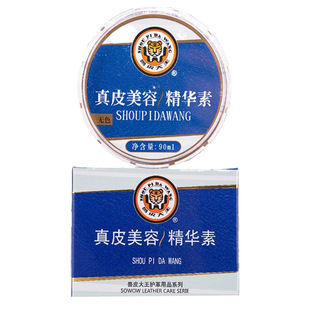 兽皮大王皮革美容精华素高级鞋油翰皇出品真皮鞋皮包皮衣保养护理