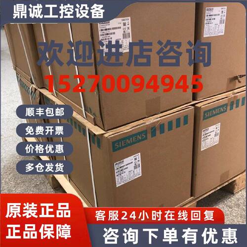 议价6SE7023-4EP50-ZG91C23K80 西门子变频器全新质保一年