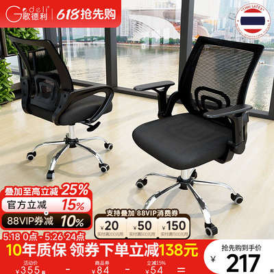 歌德利YH09电脑椅办公椅子靠背乳胶椅学生学习椅家用舒适久坐转椅