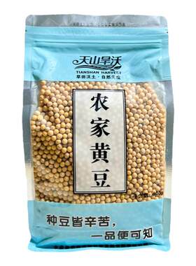 天山旱沃农家小粒黄豆黄豆芽纳豆
