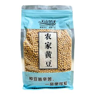 新疆特产天山旱沃农家小粒黄豆老品种生豆芽纳豆杂粮打豆浆非东北