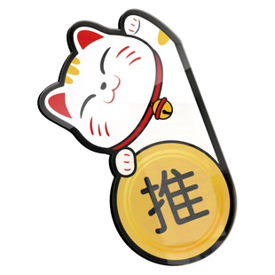 推拉门贴提示牌定制店铺左右移门门上门口门店创意招财猫卡通防撞贴纸玻璃门拉字标识牌子推字标示指示贴订制