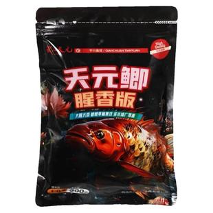 天元鲫腥香版鱼饵邓刚推荐饵料野钓鲫鱼食垂钓江河湖库搓拉饵通用