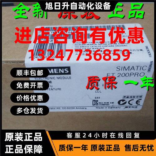 议价6ES7144-4FF01/00-0AB0 西门子ET200PRO电子模块6ES71444FF01