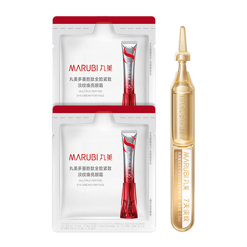 丸美S肽小红笔眼霜1g*2+小金针精华1支—限U先会场1元秒杀专属