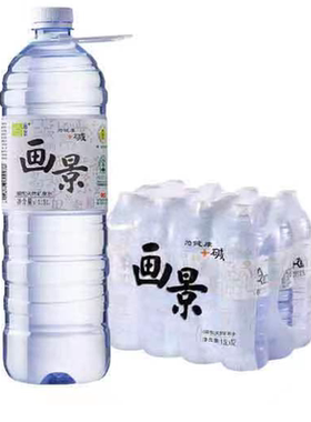 画景矿泉水饮用弱碱性广东省包邮