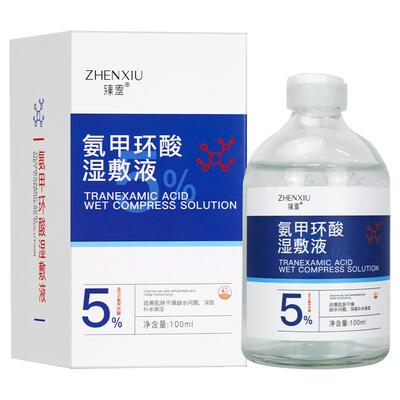 氨甲环酸精华液湿敷传明酸官方旗舰店去黄褐斑分解黑色素淡化色斑