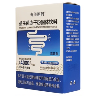 益生菌粉原粉原料鼠李糖乳酸菌双歧杆菌六菌十二菌复合益生元500g