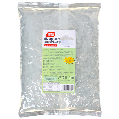 甜心qq寒天晶球免煮1KG脆波波