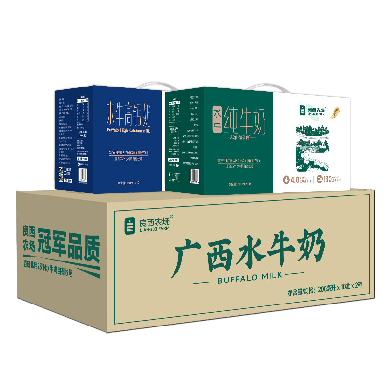 良西农场广西水牛高钙奶200ml*10盒+水牛纯牛奶200ml*10盒