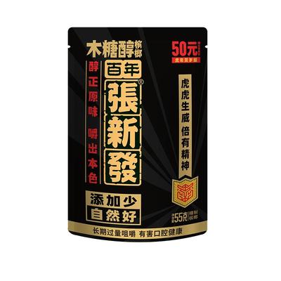 张新发湘潭特产50元包装槟榔