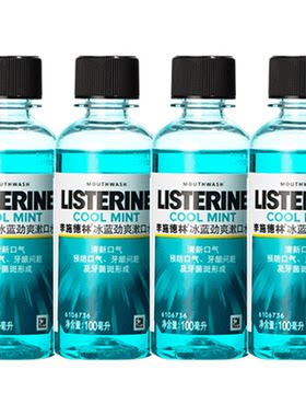 李施德林便携式小瓶漱口水100ml