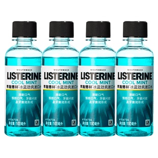 李施德林漱口水便携式装小瓶分装瓶冰蓝零度迷你小支旅行装100ml