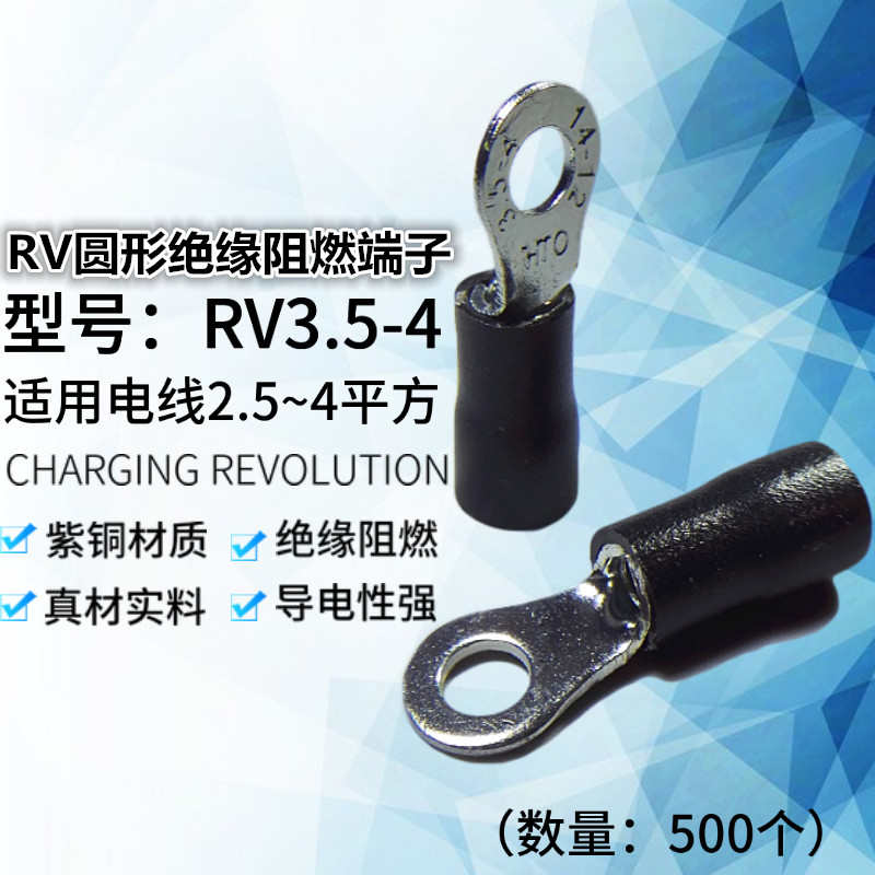 接线端子RV3.5-4S绝缘国标加厚紫铜冷压圆形O型压线耳鼻子插拔式