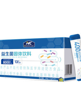 NC400益生菌固体饮料活菌13联8种专利活菌粉肠道养护20条/盒tk