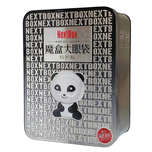 魔盒大眼袋眼贴膜 改善眼袋眼纹消紧致去细纹熊猫眼膜官方旗舰店