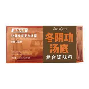 鲨鱼先森0脂肪0糖冬阴功水煮菜汤底一人食火锅底料无油无糖汤料包