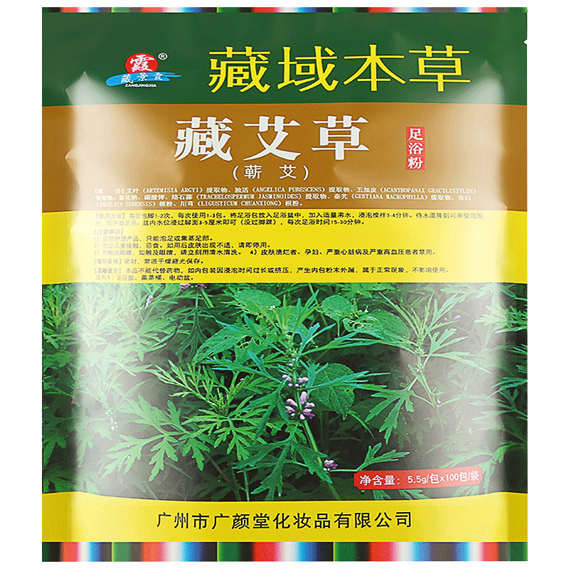 艾草艾叶老姜泡脚中药包男女泡脚粉足浴草粉包祛濕生姜去湿气活血
