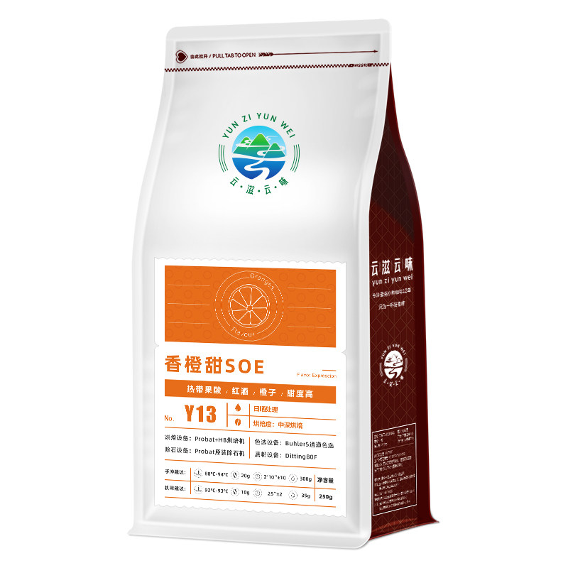 中深烘焙咖啡豆意式SOE香橙甜风味 日晒云南小粒咖啡可磨粉 精品