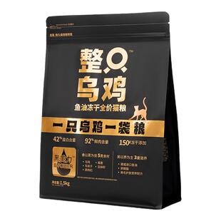 比瑞吉低温烘焙猫粮整只乌鸡鱼油冻干鲜肉1.5kg全价三拼冻干鲜粮