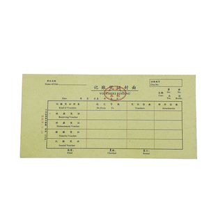 5本价江苏省监制2710A财务纸打印纸费单费用报销封面会计记账凭证