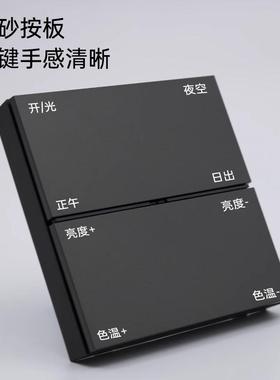 Pesetech免布线晴空灯专用八键无线开关随意贴情景面板