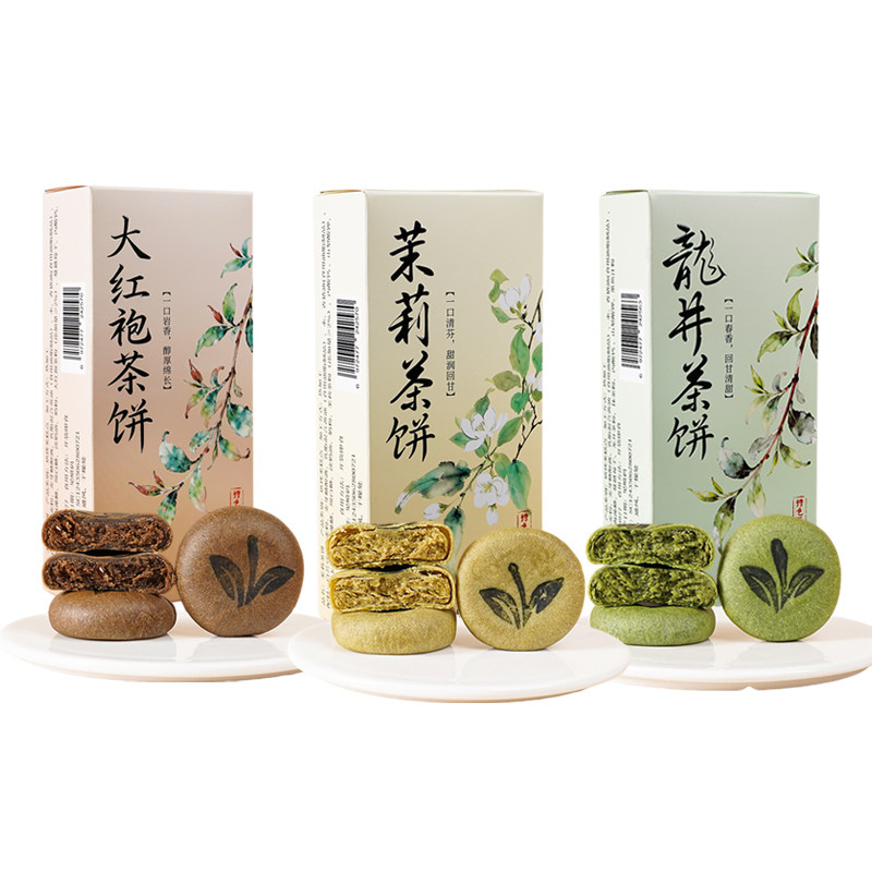 鹿辰龙井茶饼大红袍茶饼茉莉花饼