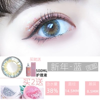 Новый год-голубой (14,5 мм) смещен в сторону смешанной гонки