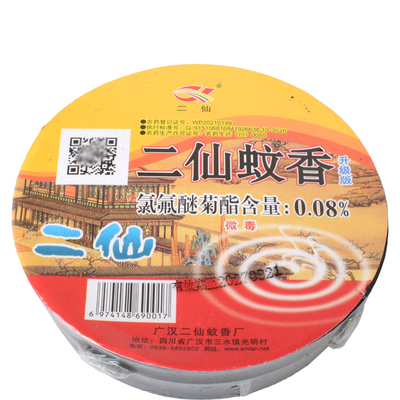 二仙蝇香正品灭蝇蚊香蝇香